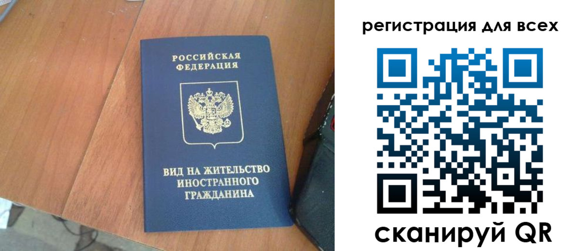 прописка иностранных граждан в Великом Устюге