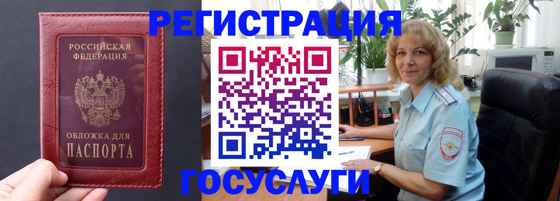 миграционный учет в Великом Устюге
